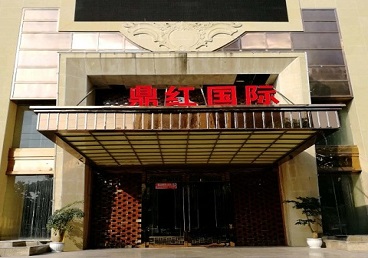 讷河商务KTV少爷哪家最开放-鼎红国际KTV消费价格玩乐点评